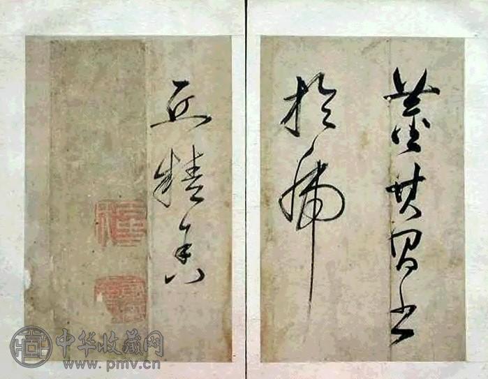 董其昌 书法 册页(10开) 水墨纸本册页