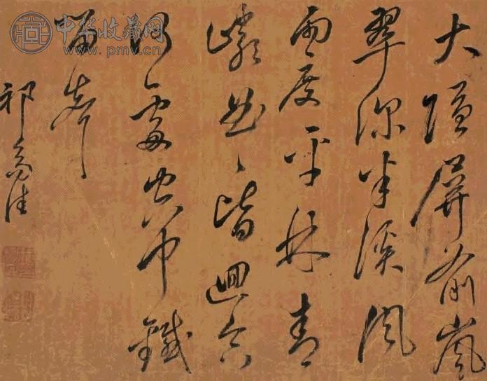 祁豸佳 行书 镜心 绢本