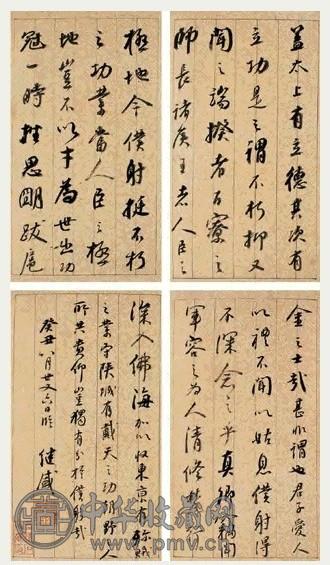 明 杨继盛 临颜真卿争座位帖 册页(12开)