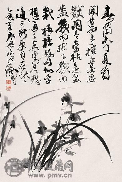 黄胄 1995年作 兰花 镜心 水墨纸本