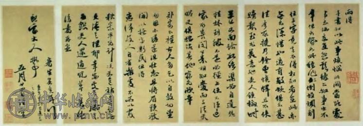 明中期 吴宽书札