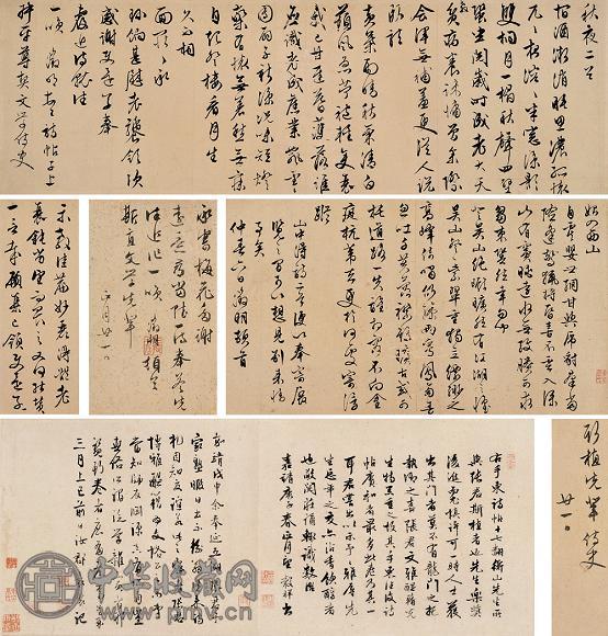 文徵明 手柬诗帖(十一通) 卷 纸本