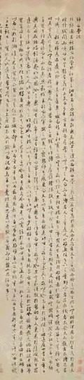 明 文彭 1561年作 行草醉白堂记