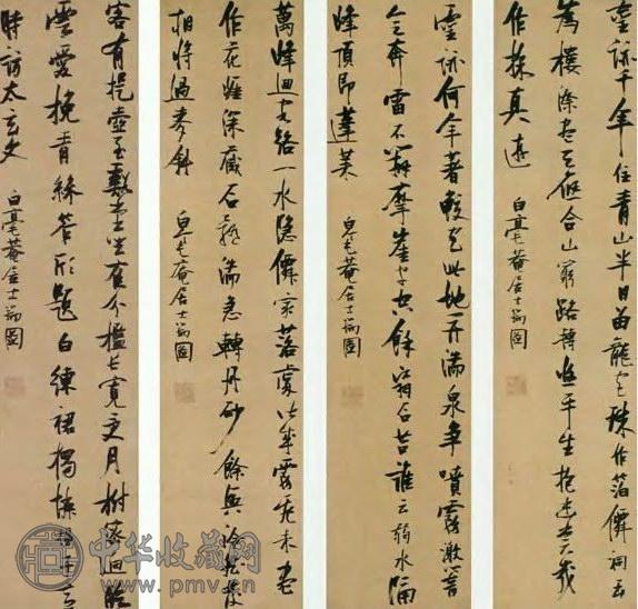 明 张瑞图 行书自诗四首 轴
