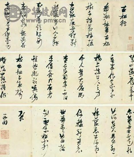明 张瑞图 草书古松行 卷