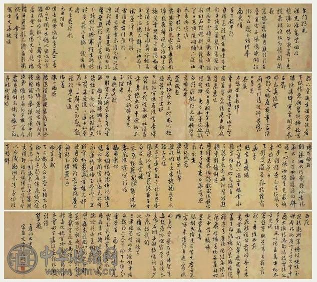 明 文徵明 行书自诗 卷