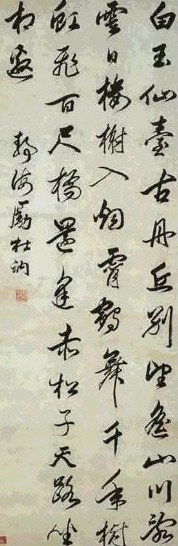 明 励杜纳 行书 轴