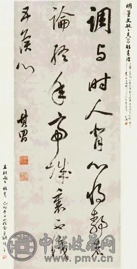 董其昌 书法 立轴 纸本