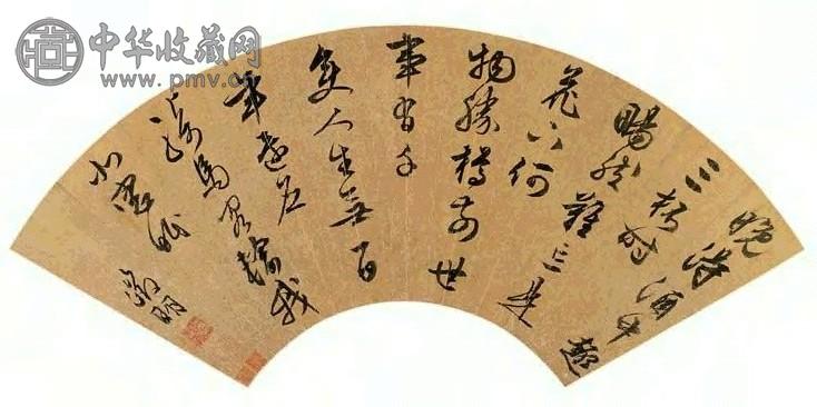 文徵明 行书五言诗 扇面 水墨金笺