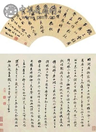 董其昌 行书 立轴 纸本