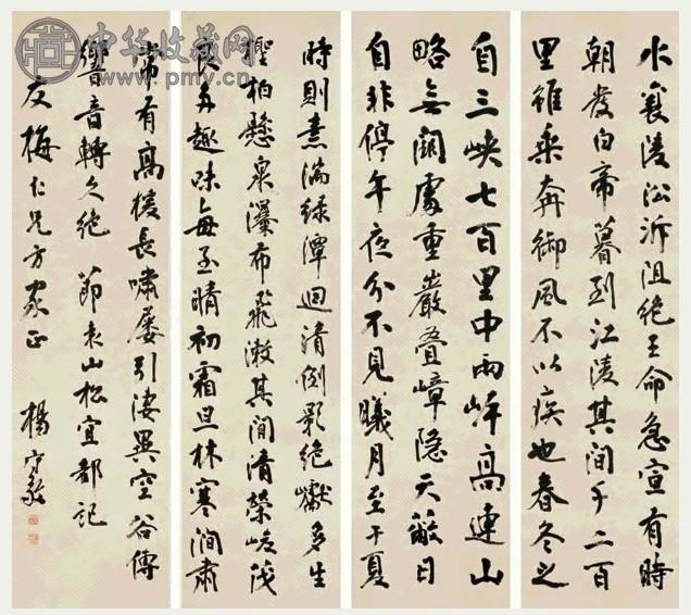 杨守敬 行楷 四屏 水墨纸本