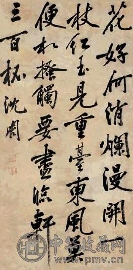 沈周 书法 立轴