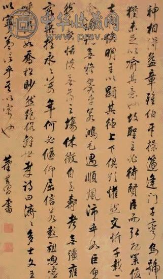 董其昌 行书 立轴 水墨绢本