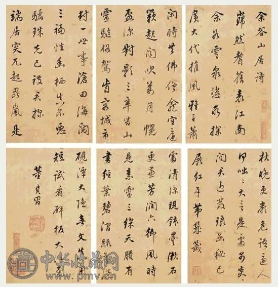 董其昌 佘谷山居诗行书册 册页(8开) 绢本