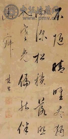 董其昌 书法 立轴 绢本