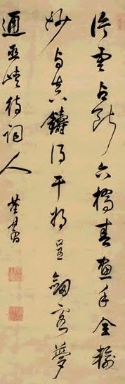 董其昌 行书 立轴 绫本