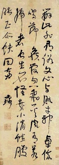 倪元璐 书法 立轴 水墨绢本