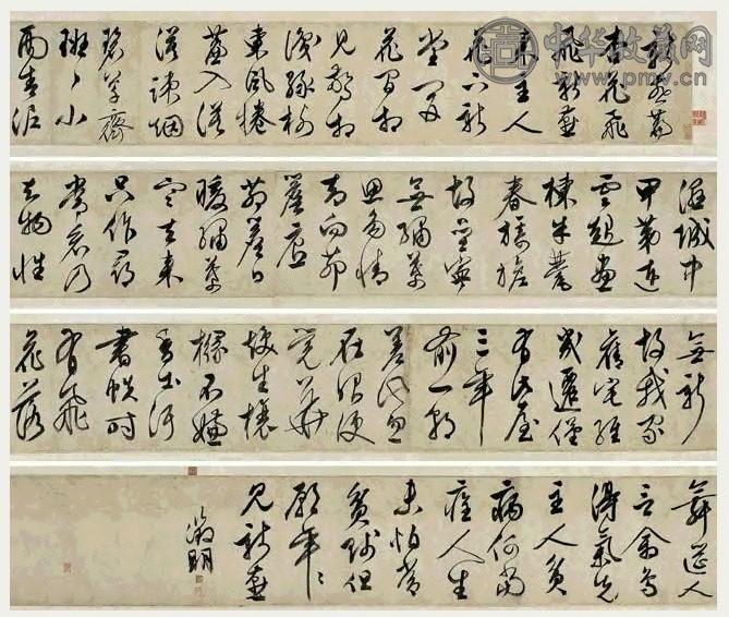 明 文徵明 行草新燕篇 卷