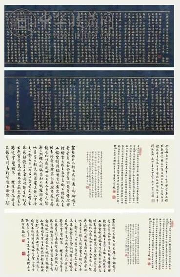 明 大般若波罗蜜多经卷第二五四 卷