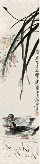 齐白石 丙子(1936年)作 双鸭图 立轴 设色纸本