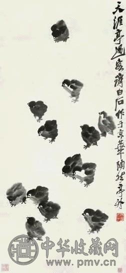 齐白石 雏鸡 立轴 水墨纸本