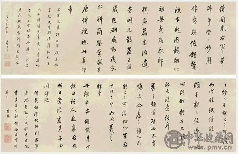 董其昌 1612年作 行书 手卷 水墨纸本