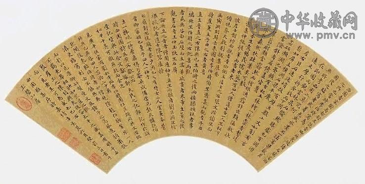 文徵明 1551年 小楷西园雅集序 扇面 水墨泥金笺