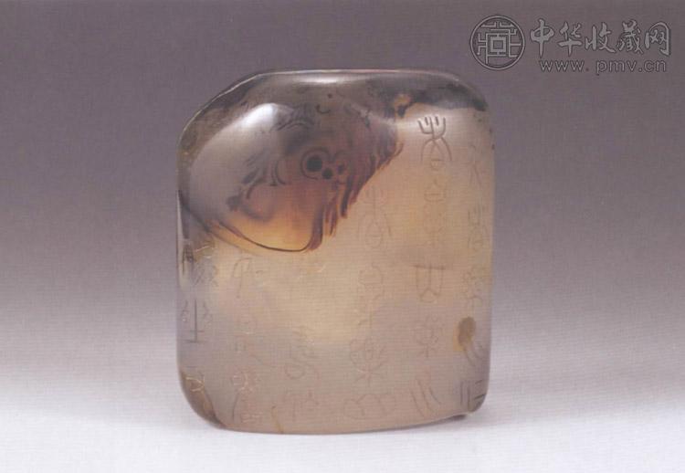 清 玛瑙诗文炉顶