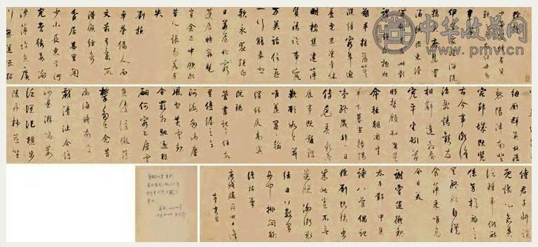 董其昌 书法 手卷 水墨绫本