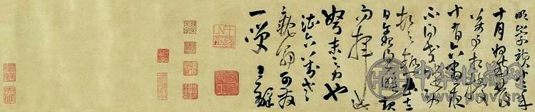 明 王煜 草书 卷