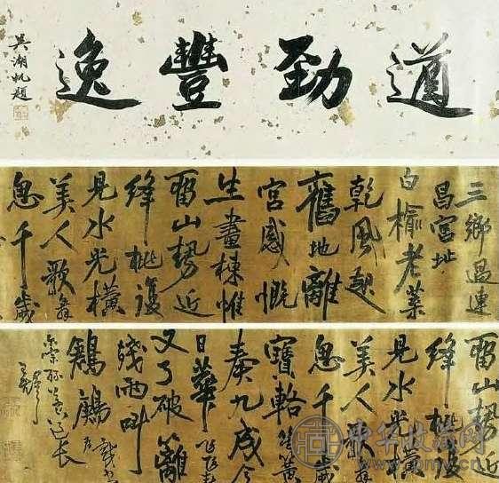 王煜 明 行书 卷