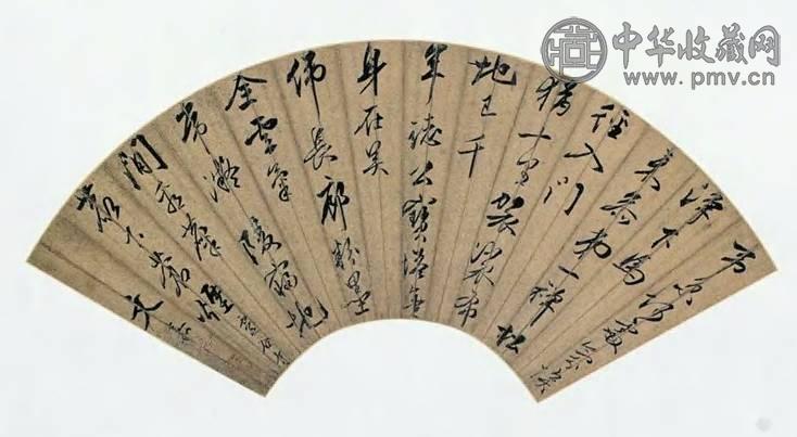 明代 文嘉 书法 扇面