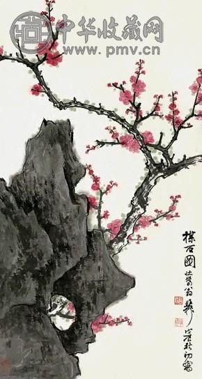 近现代 谢稚柳 梅石图 轴