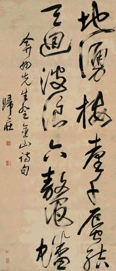 归庄 行书 轴 纸本