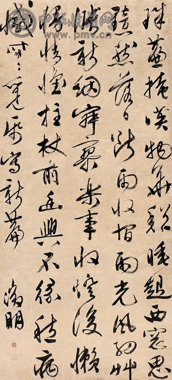 文徵明 书法 立轴 水墨纸本