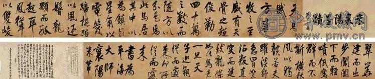 米芾 行书《天马赋》 手卷 水墨绢本