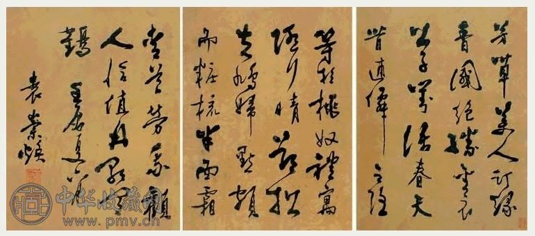 袁崇焕 书法 册页 绢本