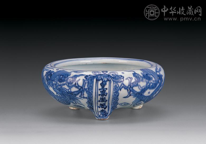 明万历 青花“黄帝万万岁”图香炉