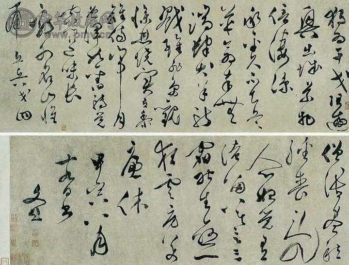 文彭 明 草书 卷