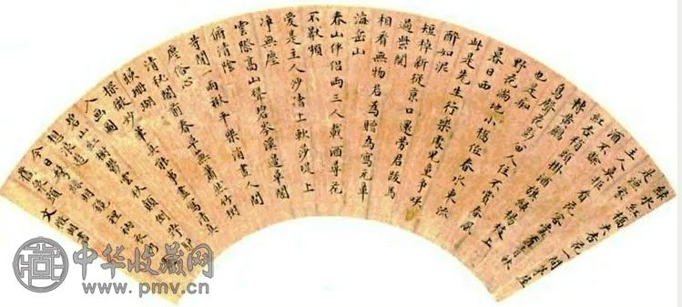 明 文徵明 小楷七言诗 扇面