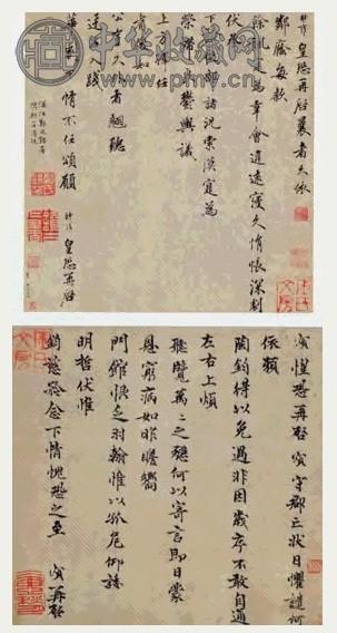 北宋 名臣书翰 卷(8帖选2)