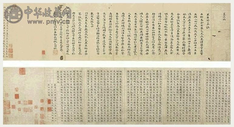 明 祝允明 史在野墓志、千字文 卷