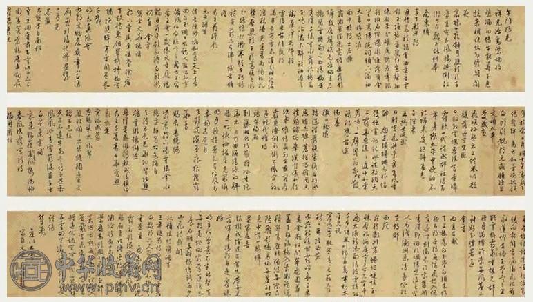 明 文徴明 行书自诗 卷