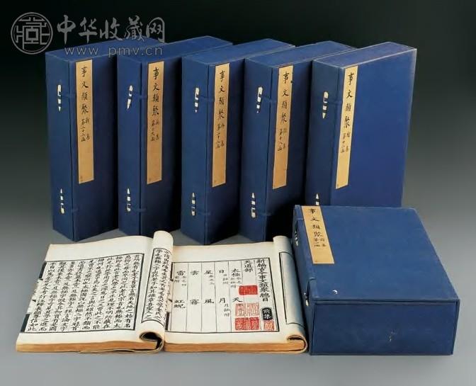 明初 《事文类聚》