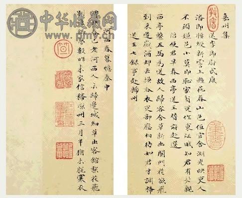 明 笪重光 楷书《嘉州诗选》 册