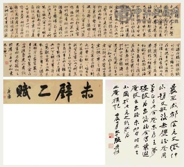 文徵明 行书《前赤壁赋》 手卷 纸本