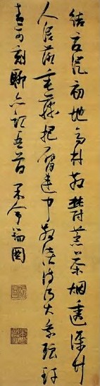 张瑞图 明 草书 轴