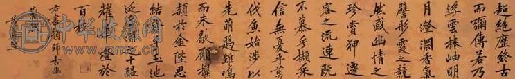 黄庭坚 书法 手卷 绢本