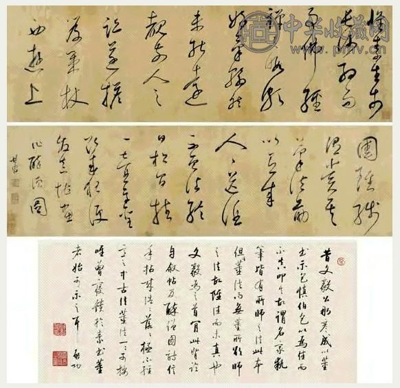 明 董其昌 草书 卷