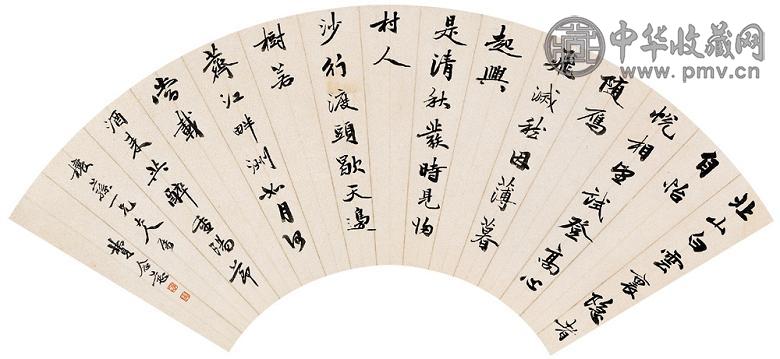 近代 墨迹 扇片 纸本
